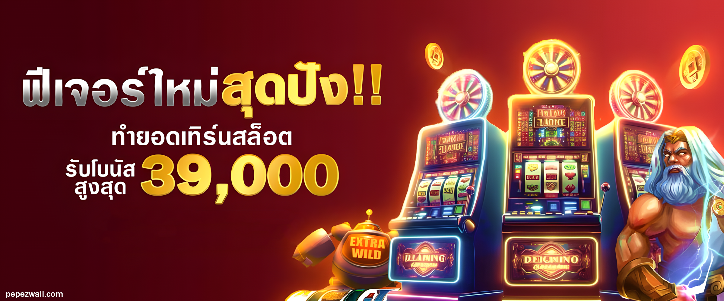 สูตรบาคาร่า ฟรี