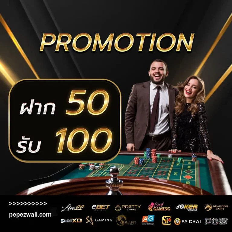 แจกสูตร บาคาร่าฟรี